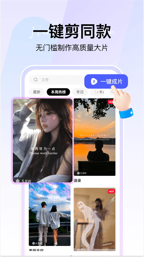 360AI智剪手机版图1