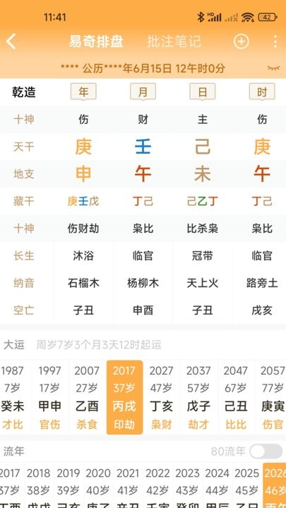 易祈文化安卓免费版图4