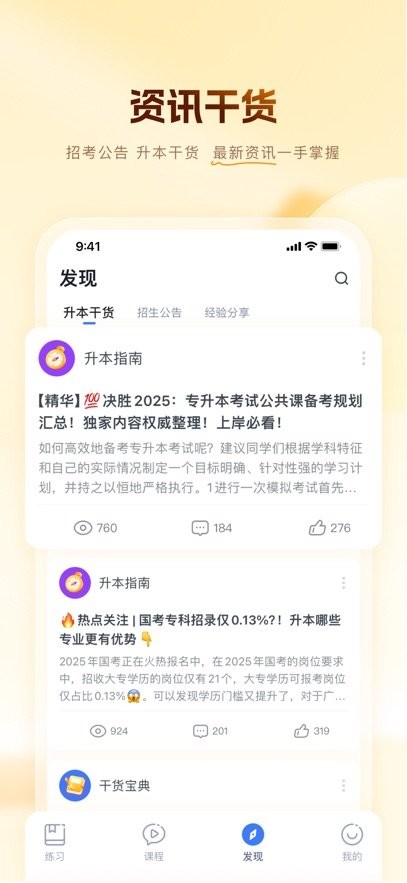 芝麻专升本通用版图3