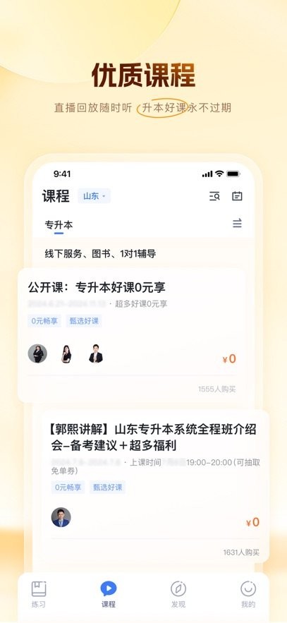 芝麻专升本通用版图1