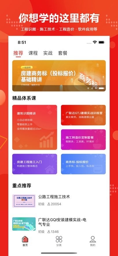 建筑起航手机最新版图3