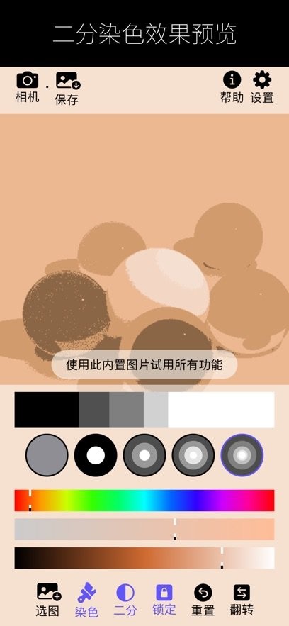 灰阈相机无广告版图1