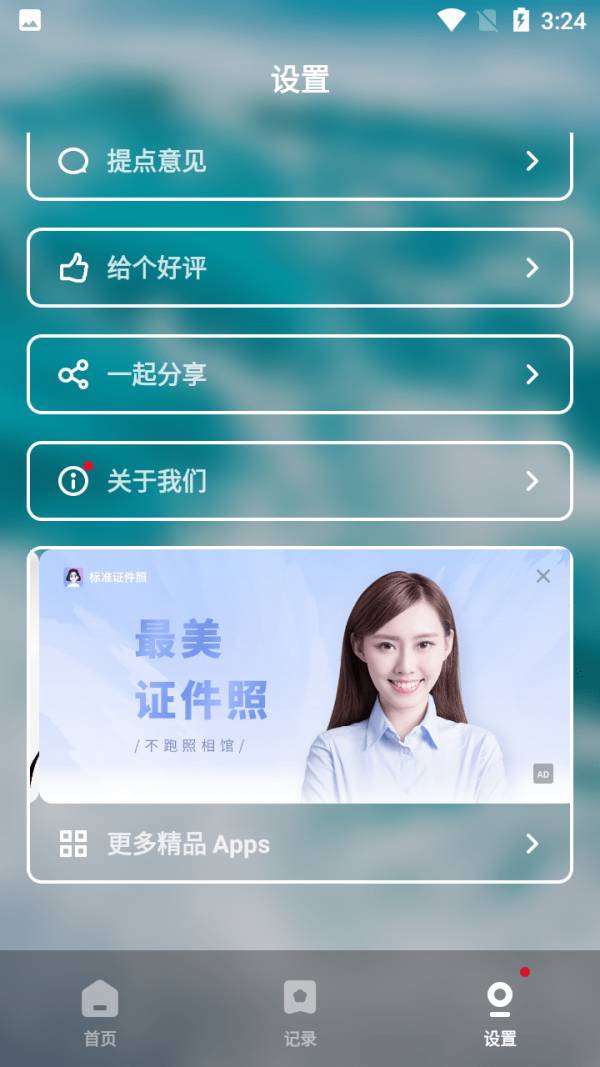 睡眠健康小助手(3)