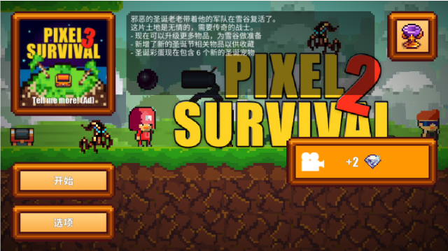 像素生存游戏绿色版图2