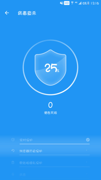 全速清理大师官方版图4