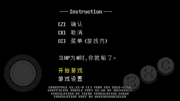 undertale安卓版图3