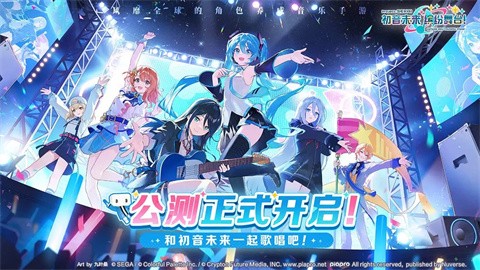 初音未来梦幻歌姬游戏安装包图3