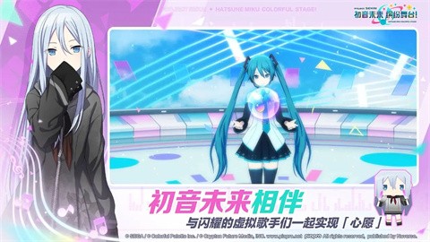 初音未来梦幻歌姬游戏安装包图1