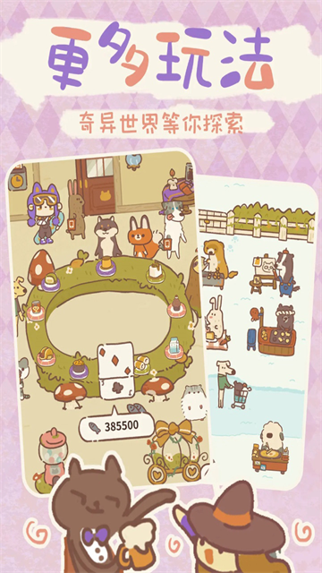 动物餐厅直装游戏版图3