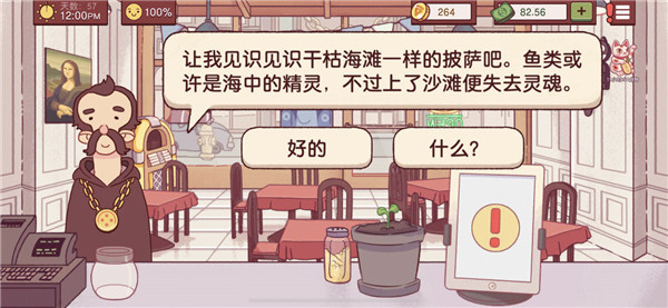 可口的披萨游戏最新版图3