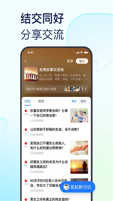 美篇软件官方版图3
