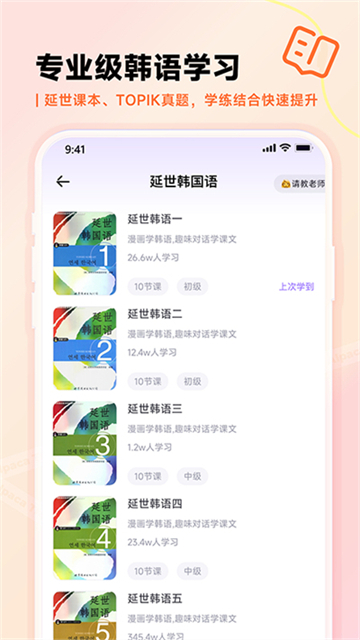 羊驼韩语官方版图2