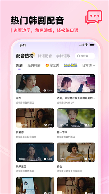羊驼韩语官方版图3