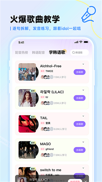 羊驼韩语官方版图5