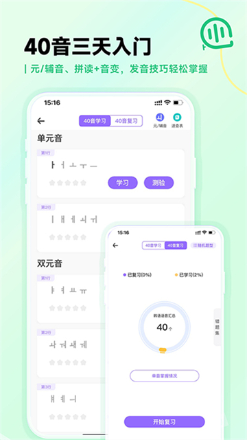 羊驼韩语官方版图4