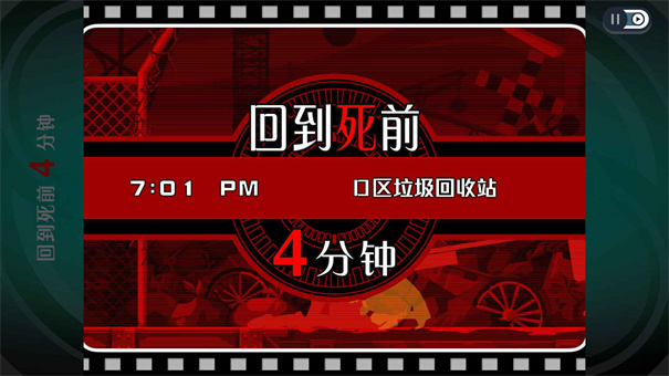 幽灵诡计手游直装版图1