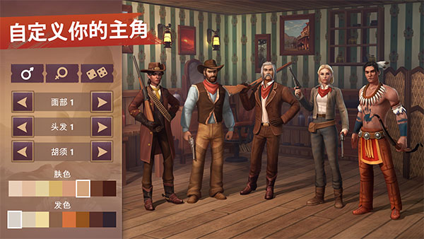 西部世界官方版图2