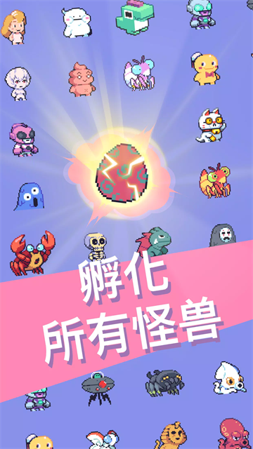怪兽冲刺安卓免费版图2
