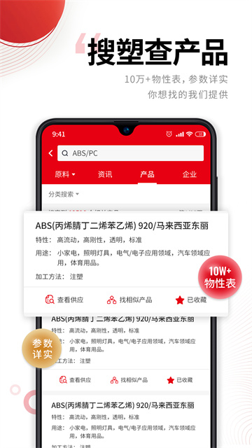 中塑在线手机版图5