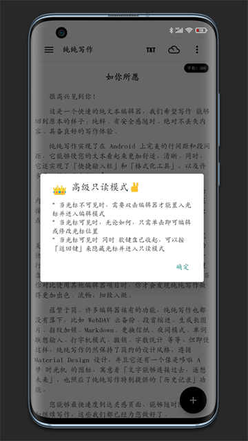 纯纯写作软件(2)