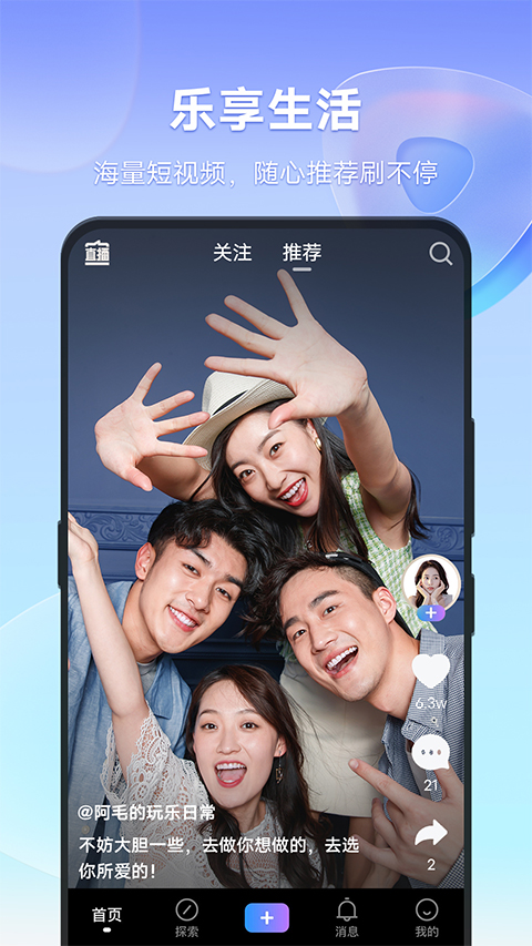 vivo短视频创作者中心(3)