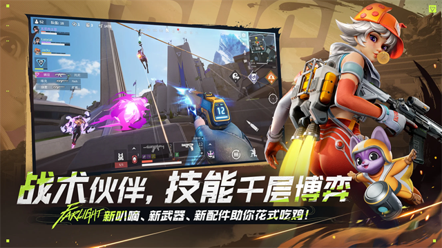 远光84国际服手机最新版图4