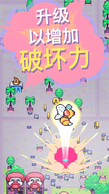 怪兽冲刺安卓免费版图5