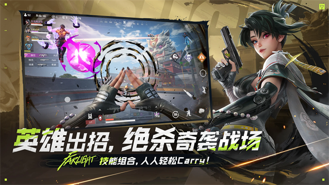 远光84国际服手机最新版图3