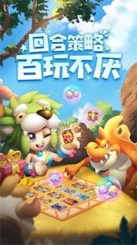 兽兽军团直装游戏版图2