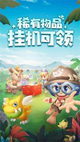 兽兽军团直装游戏版图3