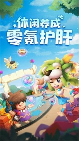 兽兽军团直装游戏版图4