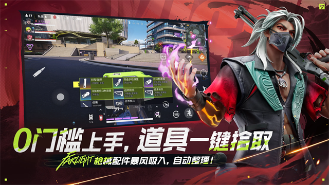 远光84国际服手机最新版图2