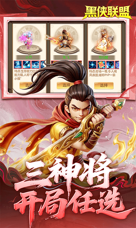 黑侠联盟折游戏绿色版图2