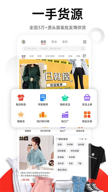 17货源(1)