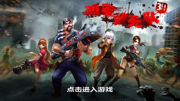 盟军敢死队2游戏最新版图3