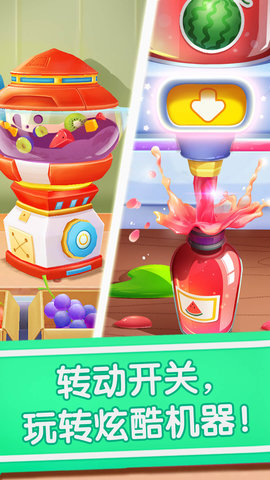 宝宝冰淇淋工厂手游版图3