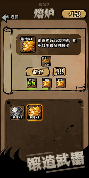 草原搜打撤正版图5