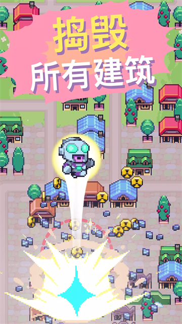 怪兽冲刺安卓免费版图4