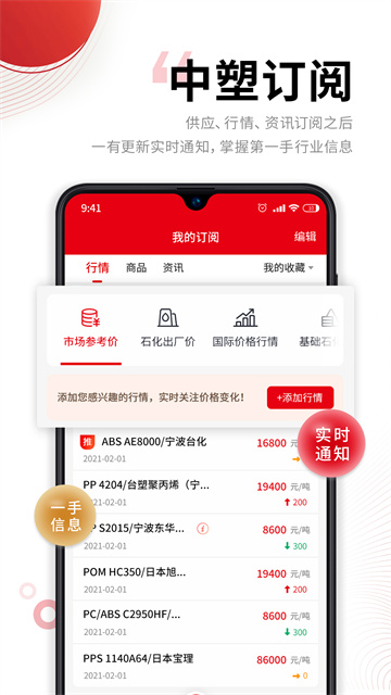 中塑在线手机版图2