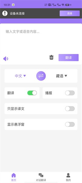 查瓦云翻译官方最新版图1