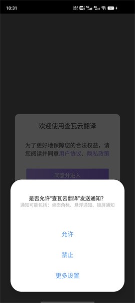 查瓦云翻译官方最新版图2