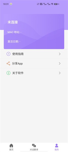 查瓦云翻译官方最新版图3