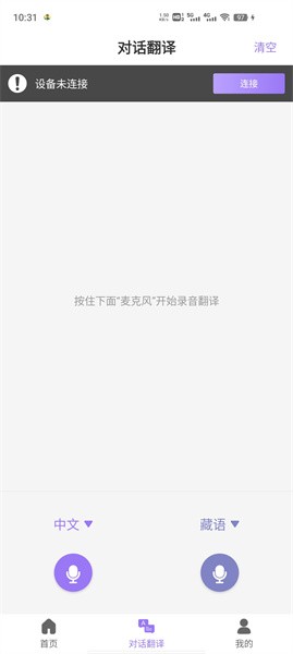 查瓦云翻译官方最新版图4