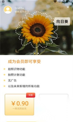 AI爱识别免费原版图1