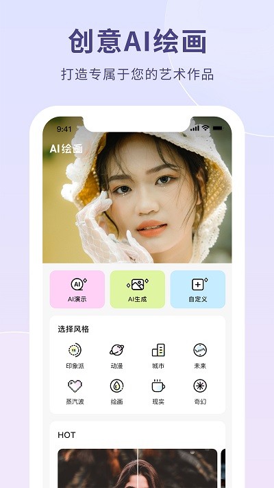 AI作画生成器手机免费版图4