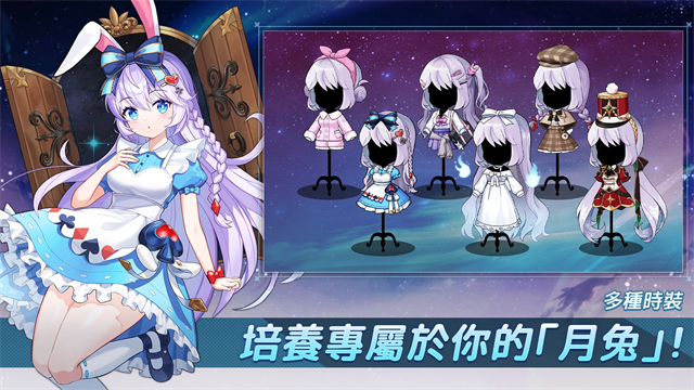 月兔养成记免费原版图1