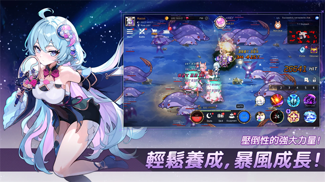 月兔养成记免费原版图5