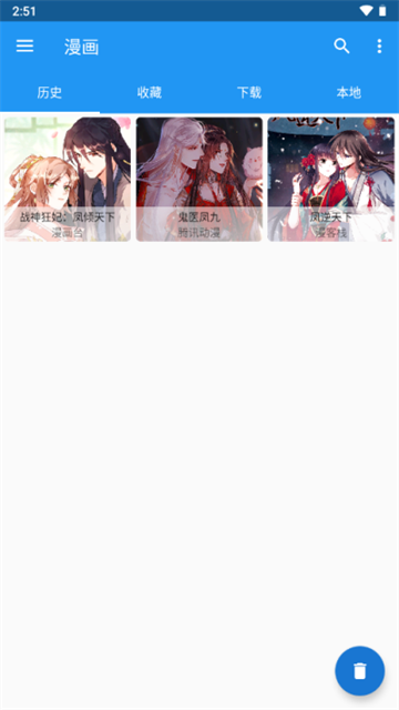 Cimoc漫画手机版图4