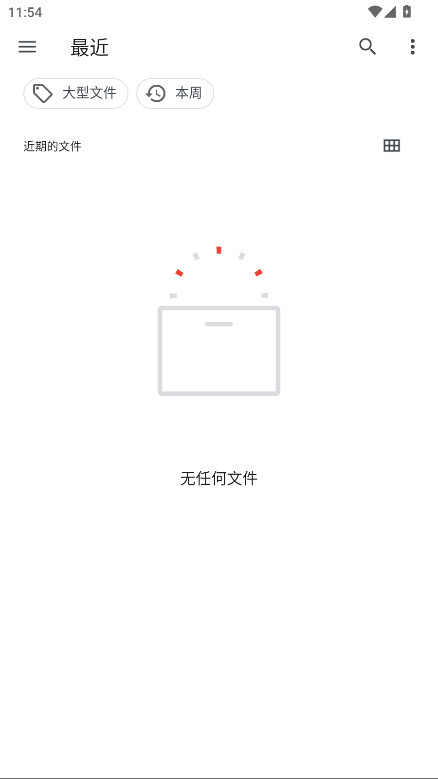 喵喵电子书同步器安卓免费版图1