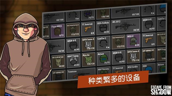 逃离暗影免费原版图3